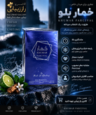 عطر و ادکلن