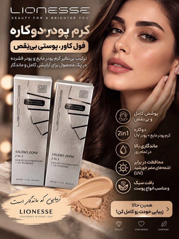 آرایشی